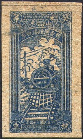 China Revenue Stamps - Jiaodong Cigarette Tax 